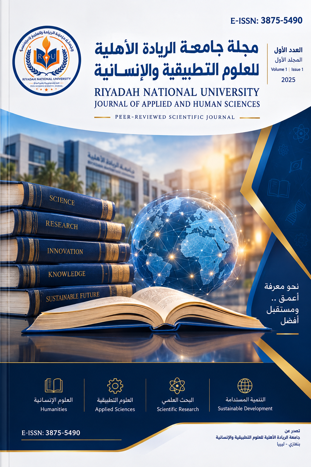 غلاف العدد الأحدث